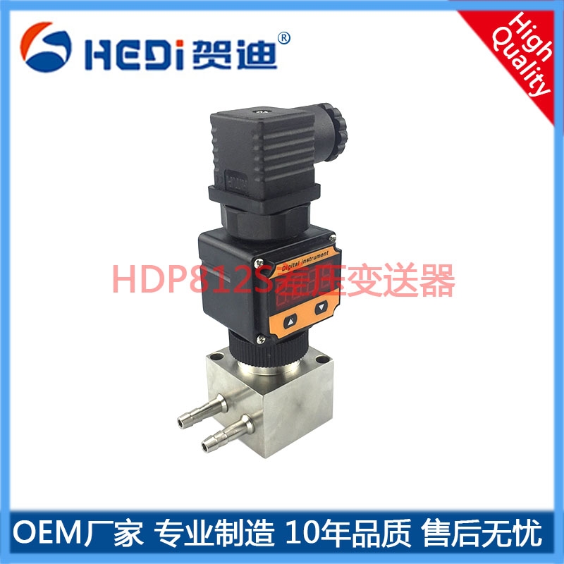 HDP812氣壓壓力變送器|HDP812S數顯氣壓壓差變送器|微壓壓力變送器|微壓差壓變送