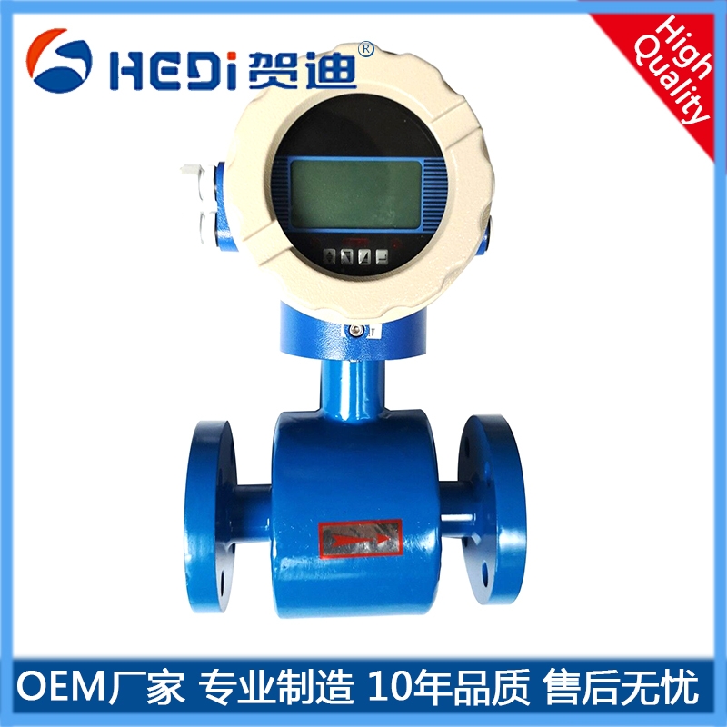 賀迪LDB電磁流量計(jì)污水一體式管道式數(shù)顯型防爆泥漿鹽水流量計(jì)液體計(jì)量表