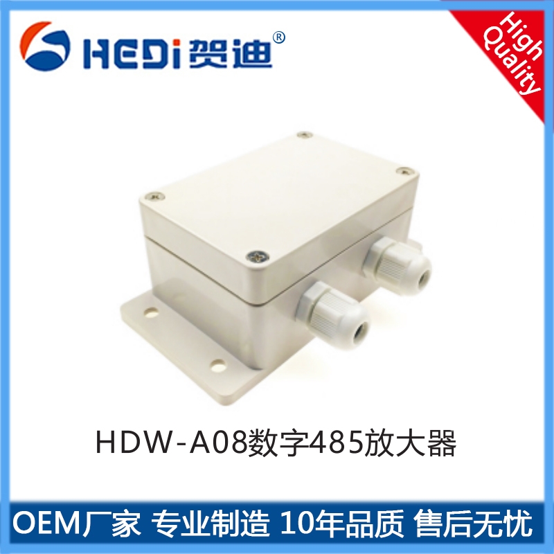 稱重傳感器HDW-A08數字485放大器便于電壓信號或數字信號輸出
