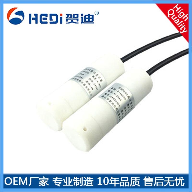 賀迪專業制造液位變送器 HDP602 液位傳感器/變送器4~20mA(二線制）