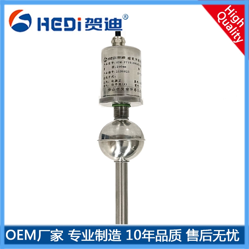 RS485輸出HD-S2Y100~5mH-4R-0.1佛山賀迪專(zhuān)業(yè)定做磁致伸縮液位傳感器