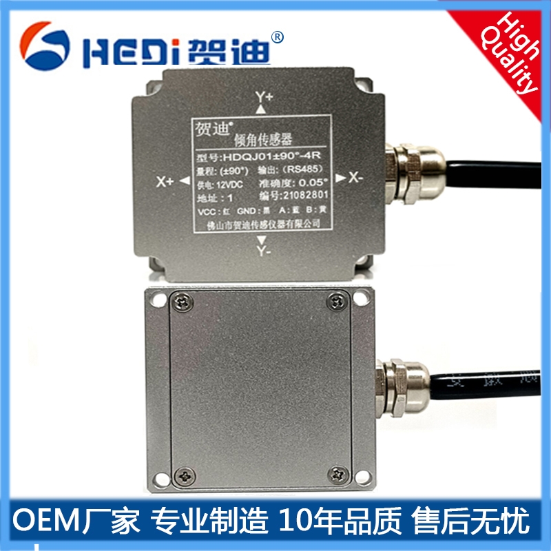 賀迪HDQJ01/HDQJ02雙軸傾角傳感器高壓電線塔桿監測 鐵路機車監測 高空作業車等