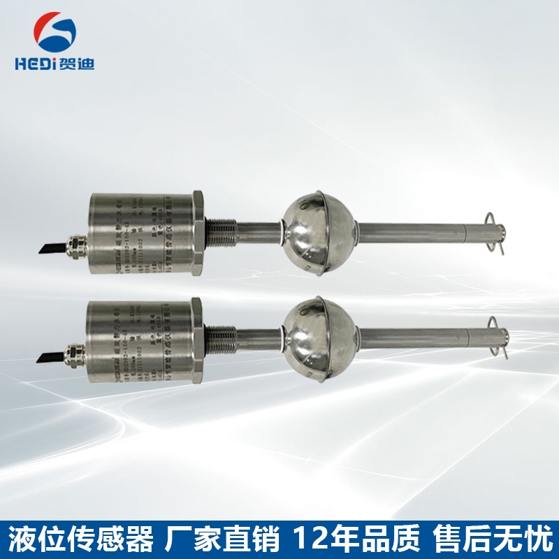 HDS202磁式伸縮線性液位傳感器輸出RS485供電24V