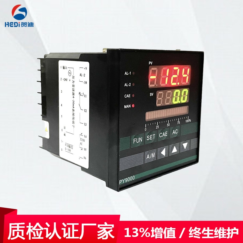 賀迪PY9000閉環式智能壓力控制儀表簡易型PID調節儀擠出機變頻壓力表